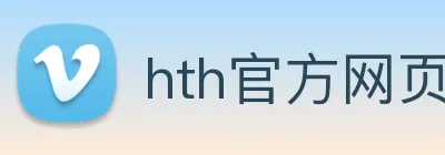 hth官方网页版 Logo